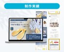 反応率アップ！効果的なLP作ります 先着3名さま限定！お得な金額で想いが伝わるLPを制作します。 イメージ6