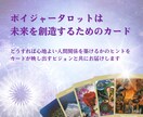 二者択一＊どちらを選べば幸せになれる？を占います どちらにするかの迷いをボイジャータロットで鑑定します イメージ3
