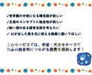 宇宙由来の独自語彙・固有名詞を創作向けに設計します 宇宙・天文由来の言葉で創作に独自性を イメージ2