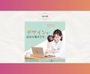 集客UPにつながるWEB画像作成します 集客できる！魅力を引き出すデザインを作成！ イメージ7