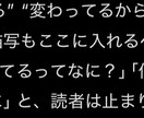 構造分析で改善する小説添削｜公募対策対応します “読めるのに刺さらない”原因を構造から言語化します。 イメージ5