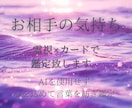 どのような関係性も◎お相手のお気持ちを鑑定致します AIを使わず丁寧に鑑定1000字以上私の言葉でお伝えします。 イメージ1