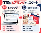 ホームページ作成します イメージがなくても大丈夫！まるっとお任せOK！ イメージ2