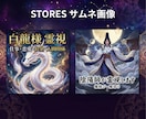 占い・スピリチュアル｜売れるサムネを作ります ココナラ/SNS/メルカリ/Brain/STORES/広告 イメージ4