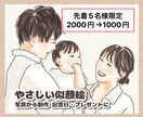 写真からやさしい似顔絵イラストをお描きします 赤ちゃん・子ども・家族｜誕生日・記念日・プレゼントに イメージ1