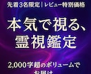 不倫霊視｜彼が最後に選ぶのは誰かを視ます 本命かどうか、ご縁の未来を霊視します イメージ1