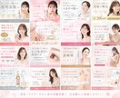 美容・コスメ系に特化したWEB画像をデザインします 女性の心を動かす！美容系バナー・SNS画像・商品画像 イメージ2