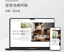 魅力が伝わるHPをWordPressで制作します ビジネスの成長を後押しする、心を込めたホームページ制作 イメージ6