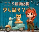 眠れない夜/孤独の刹那☆あなたの言葉お伺いします 考え過ぎて落ち込みそう↘少し話そう✮ざわつくココロ回復応援 イメージ1