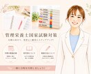 モニター価格✳︎管理栄養士国家試験勉強法教えます 第40回管理栄養士国家試験合格した私がアドバイスをします イメージ1