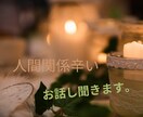 どん底人生体験者のカウンセラー☘️お話し聴きします あなたの魅力や強み、心の本質を紐解きながらケアサポートします イメージ1