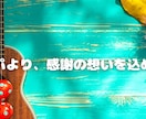 誕生日感謝ソング！特別価格で感動を届けます 特別な日に、心からの感謝を歌に込めて。お得な限定プラン！ イメージ1