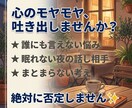 貴方の悩みをお聞きし、整理して悩みを見え化します 貴方のもやもやした悩みをヒアリングし、心を整理します イメージ2