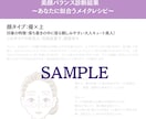 美顔バランス診断で似合うメイクレシピをご提案します メイクに特化した顔タイプの診断で、垢抜けメイクがわかる！ イメージ7