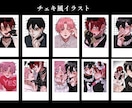 イラスト制作いたします あなたの理想を形にします！詰め込み1枚絵やアイコンなど！ イメージ3