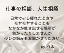 すこし悩んだ時にお気軽に対応致します お話しながら一緒にココロを軽くしましょう イメージ2