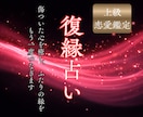 復縁・音信不通｜魂音で止まったご縁を読み解きます 音信不通◆白狐の魂音（たまおと）で止まったご縁を結び直します イメージ1