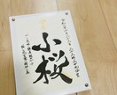 お子様、ご友人の命名書承ります 人生最初のプレゼントに世界に一つだけの命名書を贈りませんか？ イメージ1