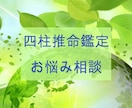 四柱推命鑑定で見れることは基本的にくまなくみます まずは一番悩んでいることからお話してくださいね イメージ1