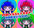 ポップでカラフルなアイコンを描きます 斬新&カラフル&ポップなイラストが注目を集めます！ イメージ1