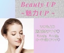 美容気功で愛されモテる☆魅力的なアナタにします SpecialBeauty♡内側から魅力的な『いい女・男』に イメージ2