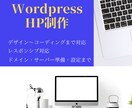 集客に繋がるHPを制作します スマホ・タブレット・PCに対応したデザイン イメージ1
