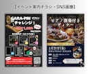 初めてでも安心！伝わるチラシをプロが制作します 実務10年以上・総販売500件超のプロデザイナーが制作！ イメージ9