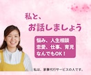 話相手が欲しい時は、お電話ください。相談に載ります 現役の家事代行サービスのスタッフが、人生相談に載ります。 イメージ1