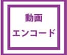 動画書き出し（変換）を代行します PremiereProや各種動画のエンコード イメージ2