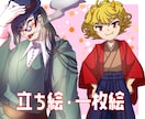 キャラクターイラストや立ち絵描きます TRPGやゲーム製作等にどうぞ！ イメージ1