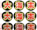 量産型♡メンカラ別お名前うちわ【赤】作成します ライブやイベントで使える量産型うちわ♡ イメージ4