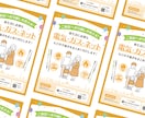 売上・集客に繋がる高品質チラシを制作します 個人事業主・中小企業・店舗様の集客に貢献いたします イメージ5