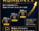 誰もが知りたかったFX資金管理の全てお見せします 5万円から300万円を目指す運用設計図 イメージ5