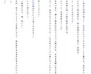 ご希望にあわせた創作小説お届けします あなただけの物語を創らせてください♪ イメージ2