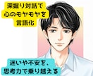 あなたのモヤモヤを言葉にします 哲学研究者があなたの悩みを言語化し、本質を見抜くお手伝い イメージ1