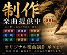 詩、ポエム、物語から歌詞、楽曲制作致します 詩へのメロディ付け、物語から歌詞制作、楽曲作成いたします。 イメージ1