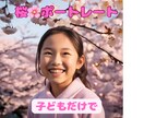 桜の時期にしか撮れない「桜ポートレート」撮ります お好きな時にお好きな場所でお好きな人と沢山撮りましょう！！ イメージ2
