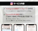 Instagram投稿用のテンプレートを作成します 内容カスタマイズ可能！高品質×高コスパで個性あるアカウントに イメージ2