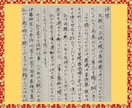 書道歴30年・福祉分野で働く私が心を込め代筆します 代筆/手紙/履歴書/願書/一筆箋/はがき/ご祝儀袋など イメージ3