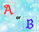 二者択一☘AorB☘YESorNOなどを占います どちらを選ぼう？モヤモヤしてる方、タロットカードで判断します イメージ1