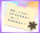 ココナラ質問箱⭐️あなたの困った！お答えします サービスできない！ブログ書けない！どうしたら？一緒に考えよ♪ イメージ4