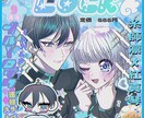 少女漫画風夢絵　創作絵　描きます 90年代アニメ風の夢絵、少女漫画の表紙風の夢絵など イメージ2