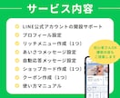 LINE公式アカウントをフルパッケージで構築します エルメやLステップも対応！先着3名様限定キャンペーン中！ イメージ2
