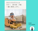 お子さんの天才性・才能・持ち味・特技客観視します 気づけていない意外な我が子の得意を一緒に話して見つけます イメージ1