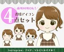 表情４点セット★ゆるかわアイコンお描きします 【商用利用OK】オリジナルイラストで好感度UPをお手伝い イメージ1