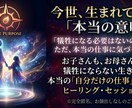 魂の仕事がわかれば、不登校を終わりにできます あなたのお子さんの今世の仕事がわかれば、学校に行けます。 イメージ1