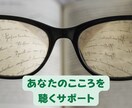 資格有　プロクオリティの傾聴。話し心地がちがいます 弱音や本音。それは大切な心の音。話すと心が軽くなりますよ。 イメージ3