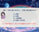 ココナラ認定占い師が答えを本格タロット鑑定で視ます 迷った時、答えが欲しい時に！短時間でも核心をお伝えします！ イメージ3