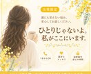 誰かに話を聞いてほしい…女性限定でお聴きします 1分からOK！ちょっとだけ話したいでも大丈夫！愚痴もOK！ イメージ1