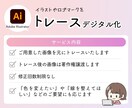 手書きのイラストやロゴをトレースします 【Ai作成】手書きイラストや写真、ロゴマークをトレースします イメージ2